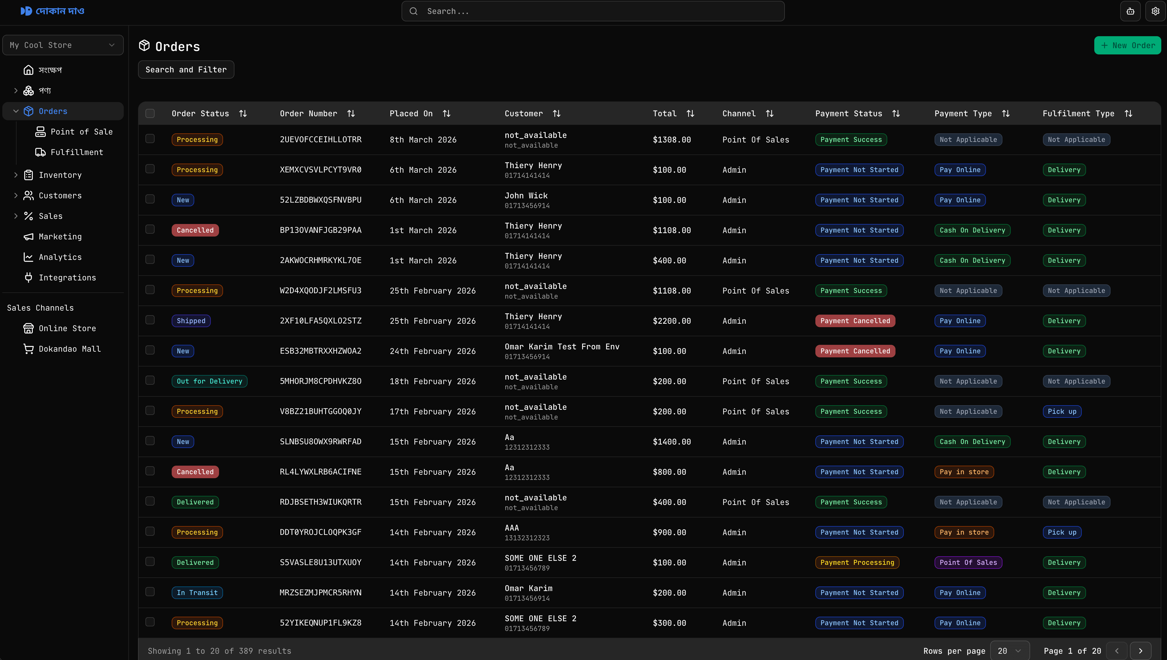 Inventory System