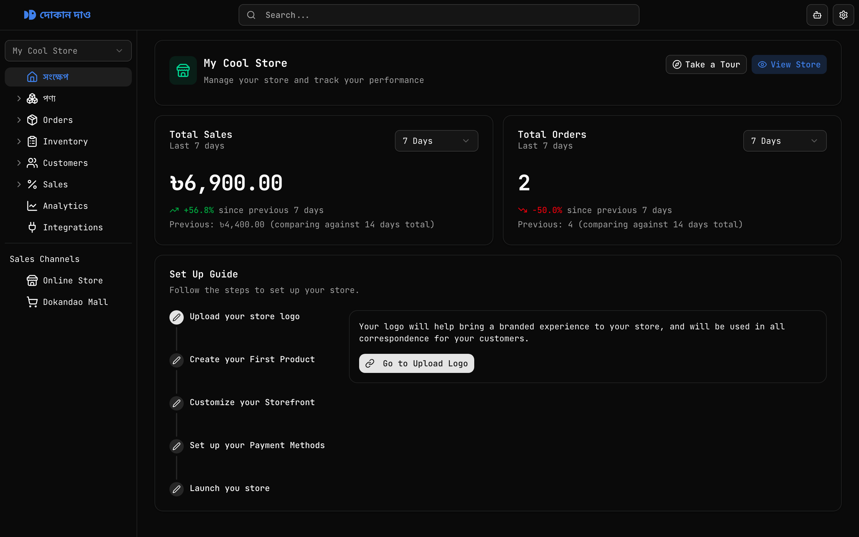 Dokandao merchant dashboard overview