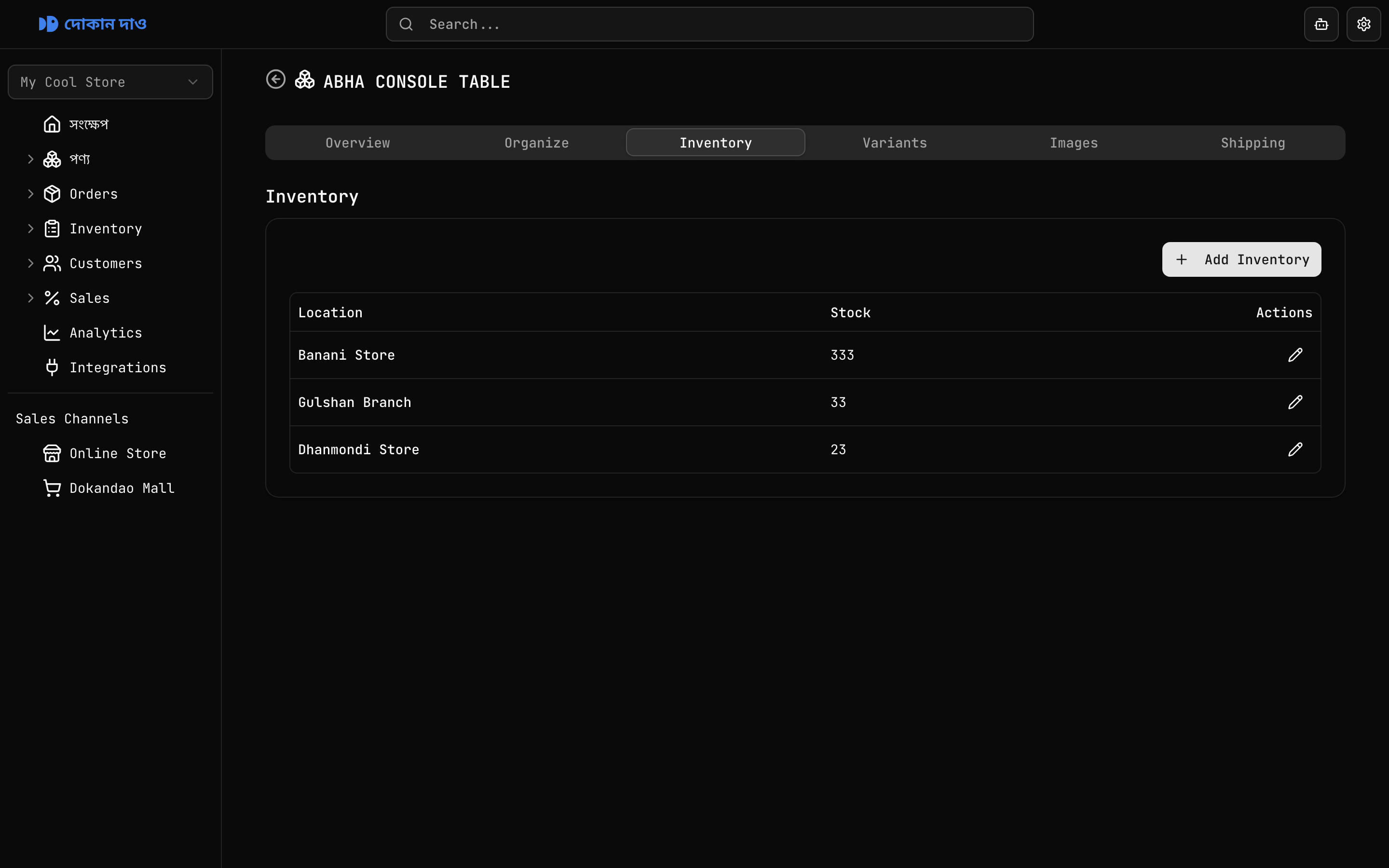 Inventory management